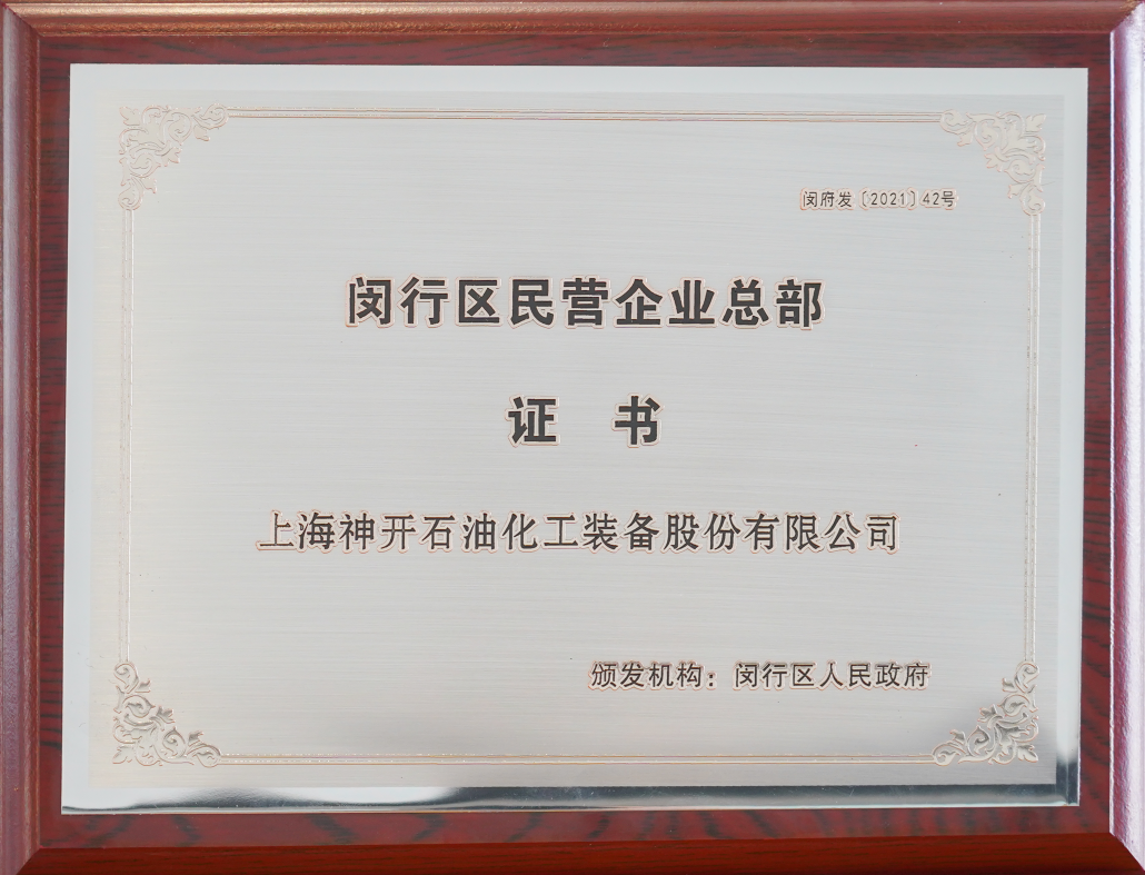 立足總部型經(jīng)濟(jì),共促高質(zhì)量發(fā)展(圖1) 立足總部型經(jīng)濟(jì),共促高質(zhì)量發(fā)展(圖1)