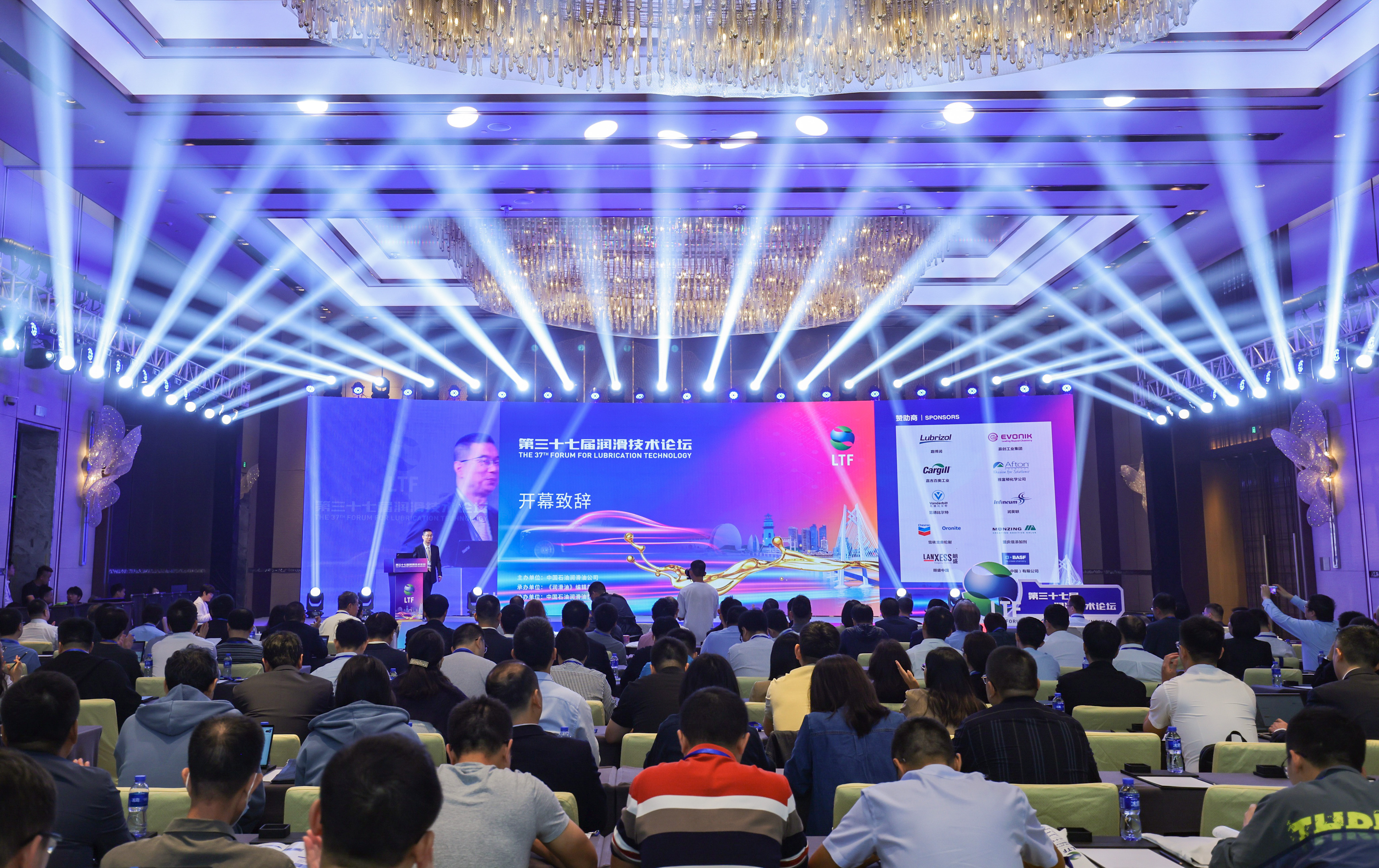 神開儀器亮相第三十七屆潤(rùn)滑技術(shù)論壇(圖1) 神開儀器亮相第三十七屆潤(rùn)滑技術(shù)論壇(圖1)