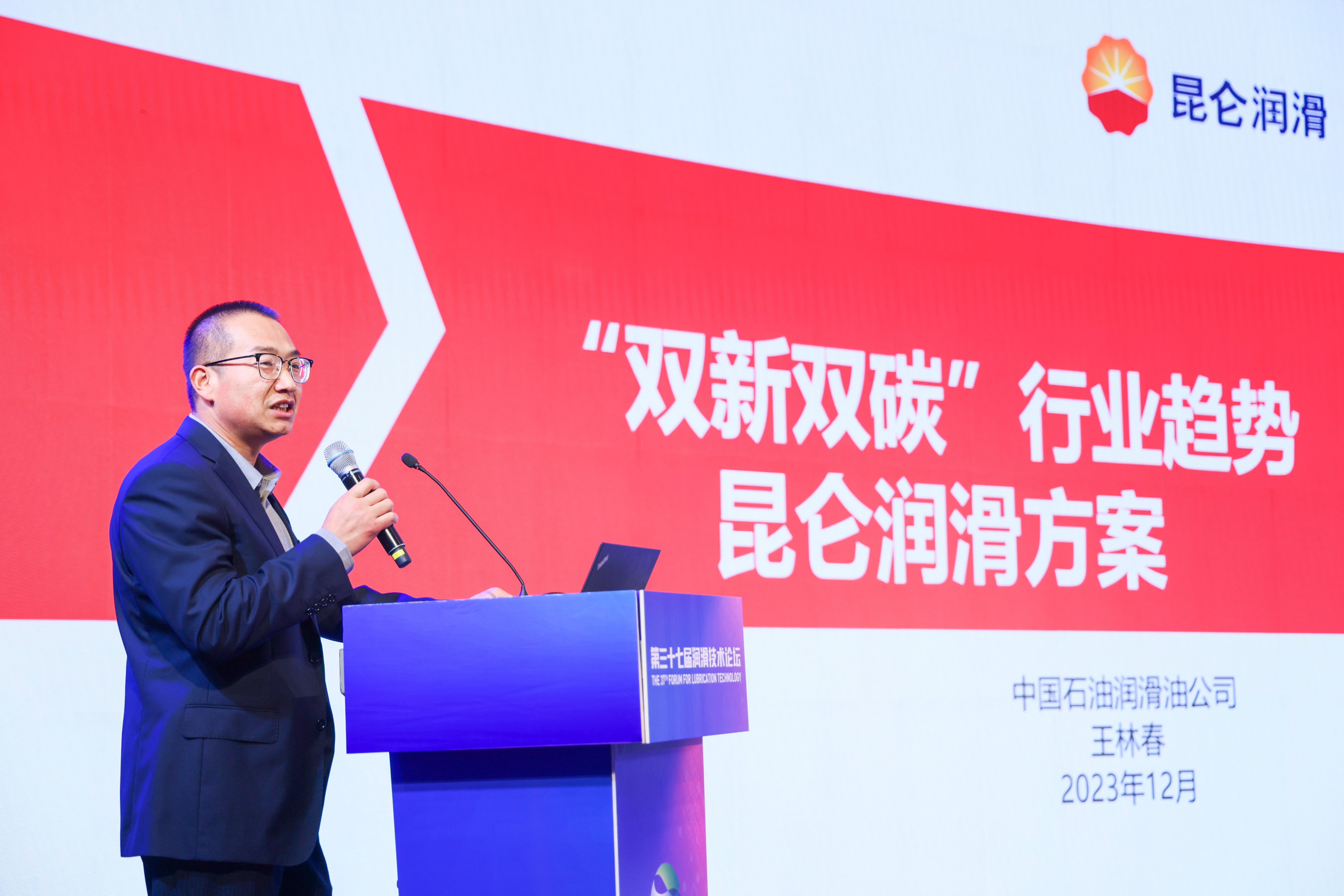 神開儀器參加第三十七屆潤(rùn)滑技術(shù)論壇(圖2) 神開儀器參加第三十七屆潤(rùn)滑技術(shù)論壇(圖2)