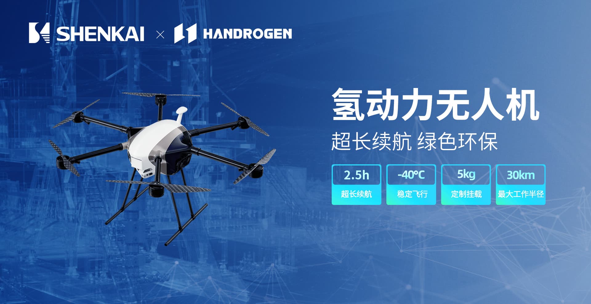 神開(kāi)誠(chéng)邀您相約2025阿布扎比國(guó)際石油展(圖3) 神開(kāi)誠(chéng)邀您相約2025阿布扎比國(guó)際石油展(圖3)